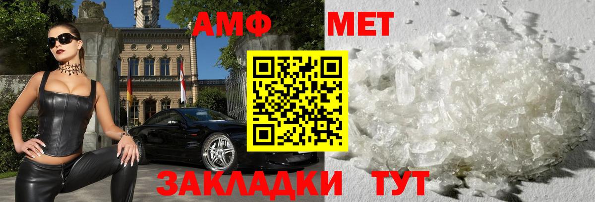 АМФЕТАМИН  АМФ 97%  АМФЕТАМИН  Ачинск  Вход с VPN 