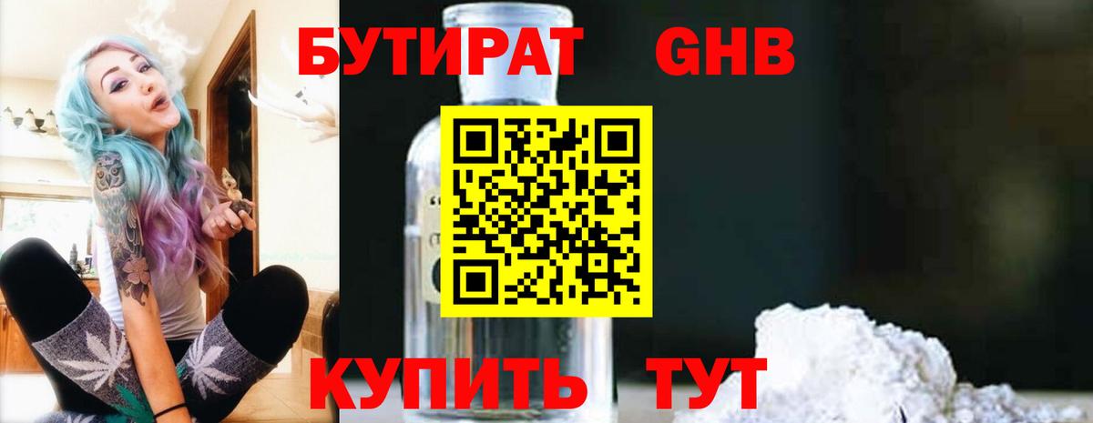 БУТИРАТ буратино  Вход с VPN  Ачинск 