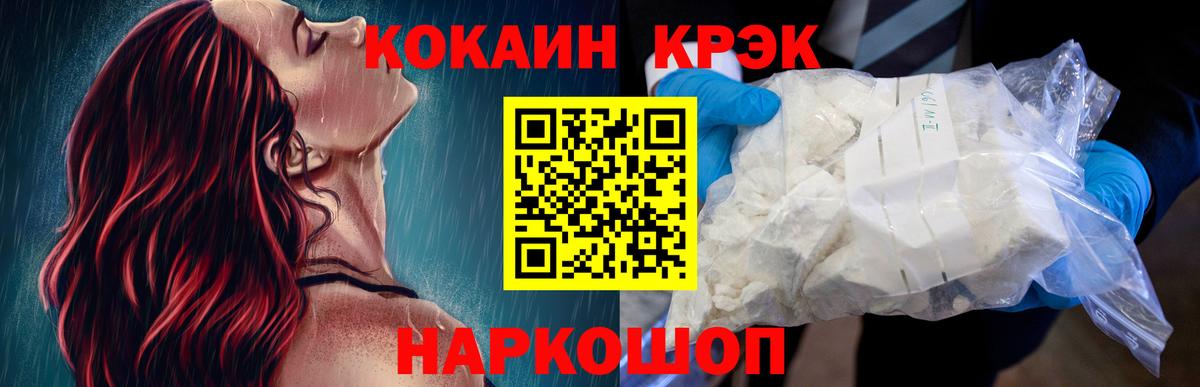 COCAIN Columbia  Кокаин  КОКАИН Колумбийский  Ачинск  Вход с VPN 