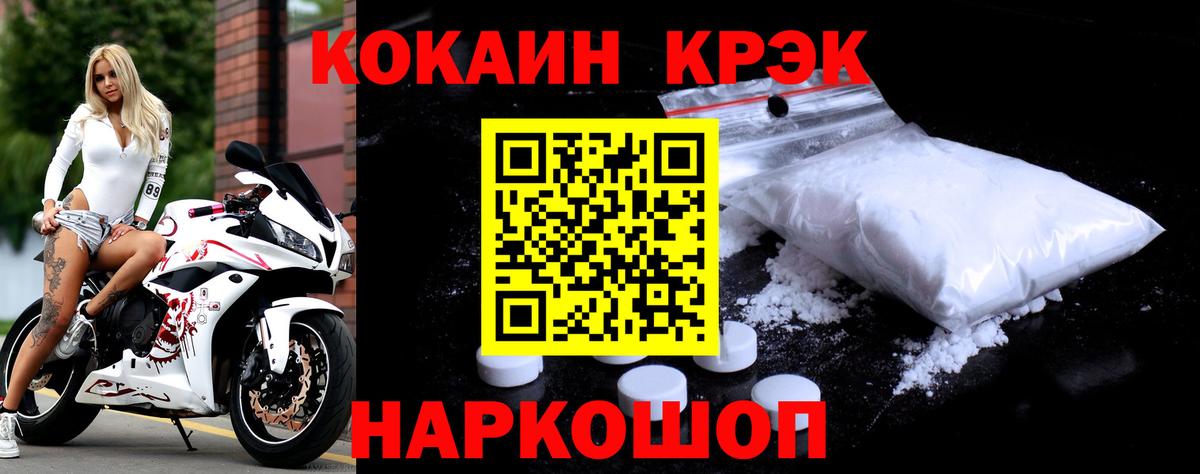 Cocaine Перу Ачинск