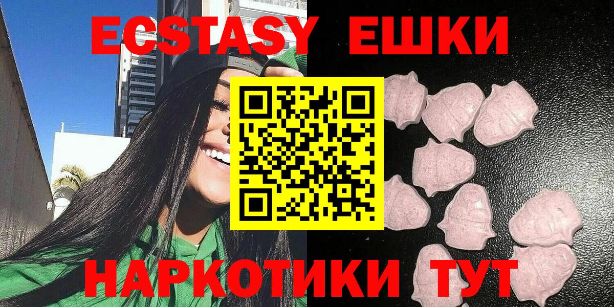 Ачинск  omg   Вход с VPN  Ecstasy  Экстази Punisher  Экстази 280 MDMA 