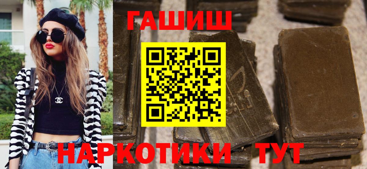 ГАШИШ гарик  Гашиш VHQ  Гашиш  Ачинск  Вход с VPN 