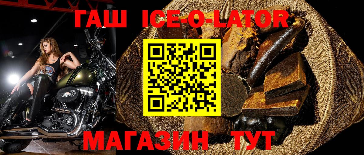 Гашиш гарик Ачинск