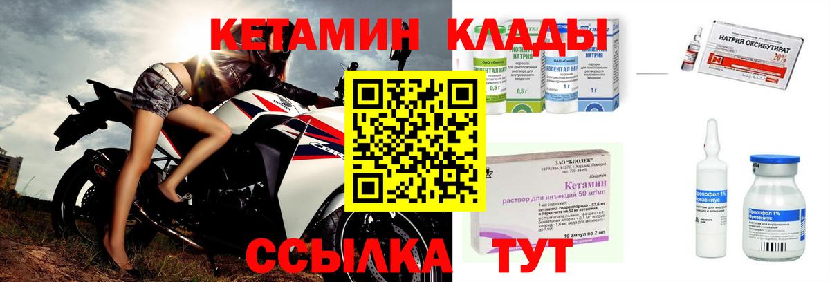   tor  Вход с VPN  Ачинск  КЕТАМИН VHQ 
