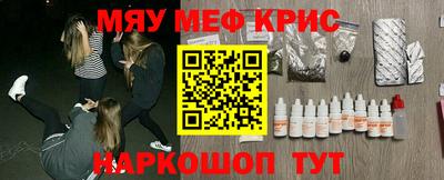 прущие крисы Железноводск