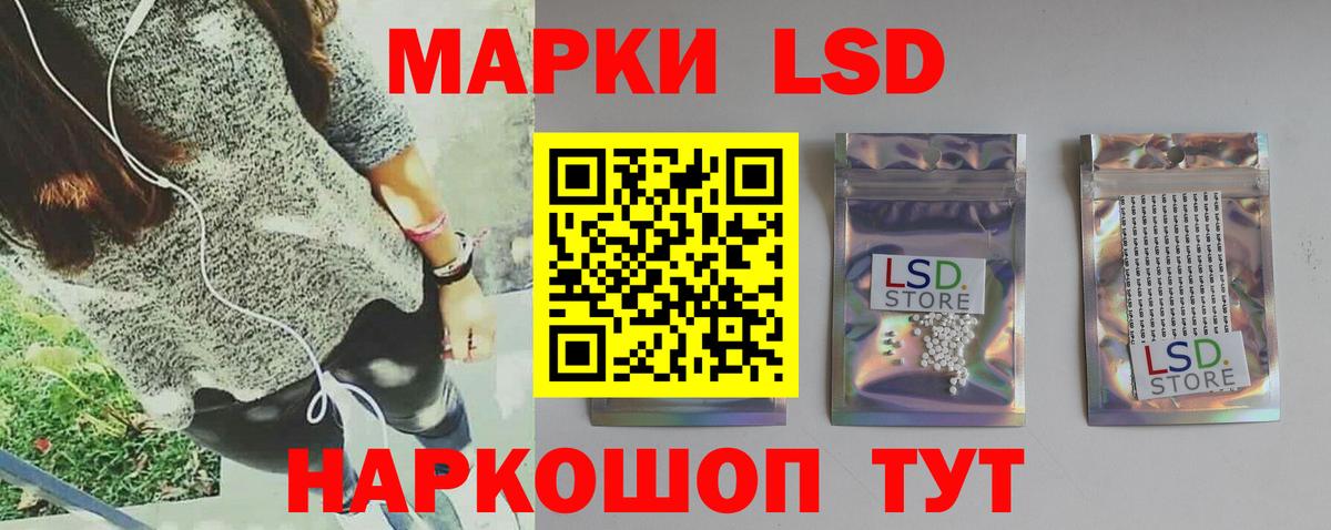 LSD-25 экстази кислота  ЛСД экстази ecstasy  Ачинск  Вход с VPN 