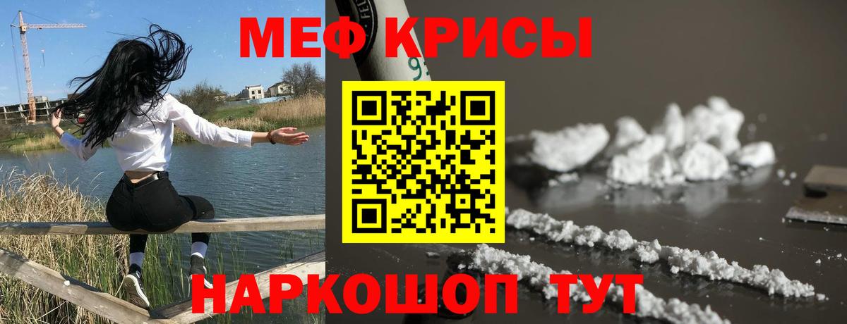 Ачинск  Мефедрон кристаллы  Вход с VPN 