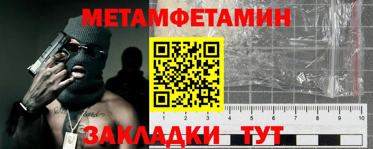 Ачинск  Метамфетамин мет  Вход с VPN  Метамфетамин мет 