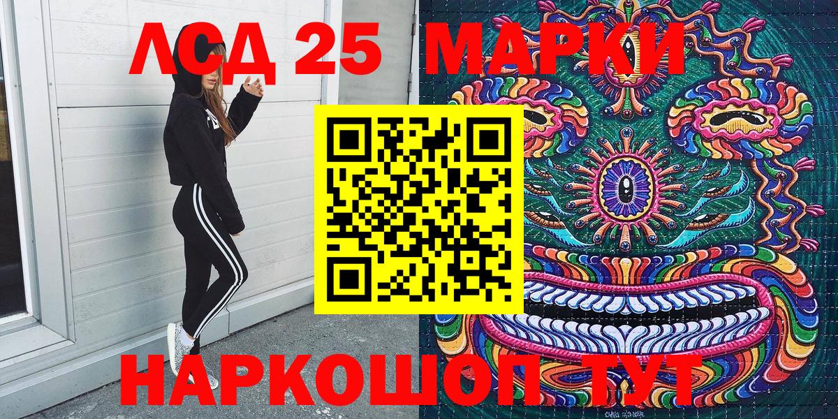 Марки NBOMe 1500мкг  Вход с VPN  Ачинск 