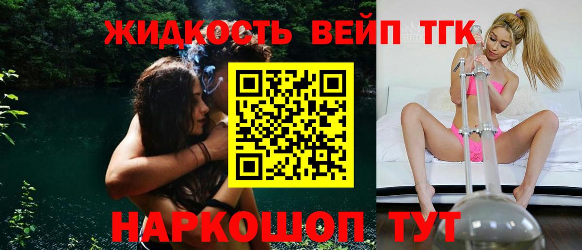 Дистиллят ТГК концентрат  Вход с VPN  Ачинск 