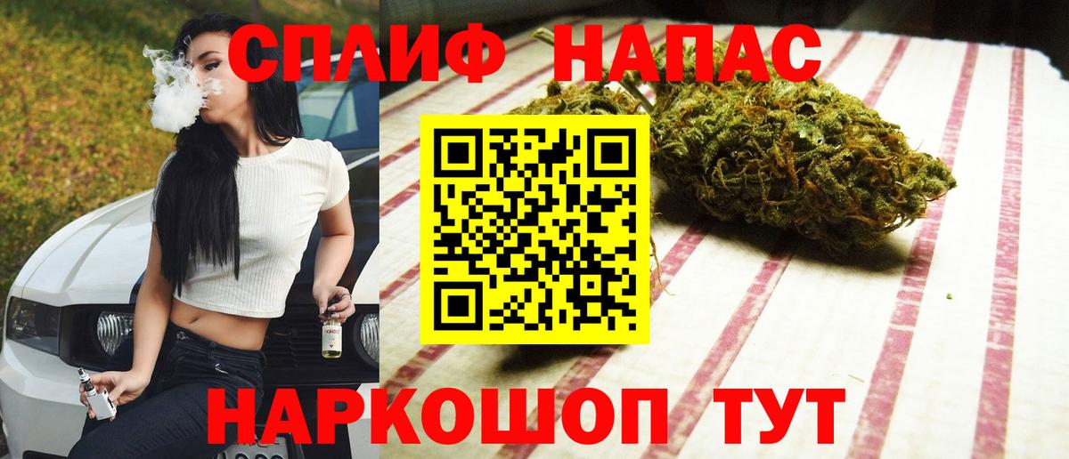 МАРИХУАНА Bruce Banner Ачинск